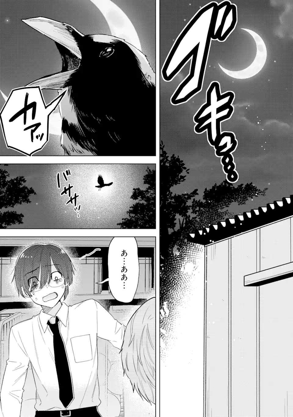 Yomei 1-Kagetsu Kazoku no Fukushuu - Chapter 3.4 - Page 5